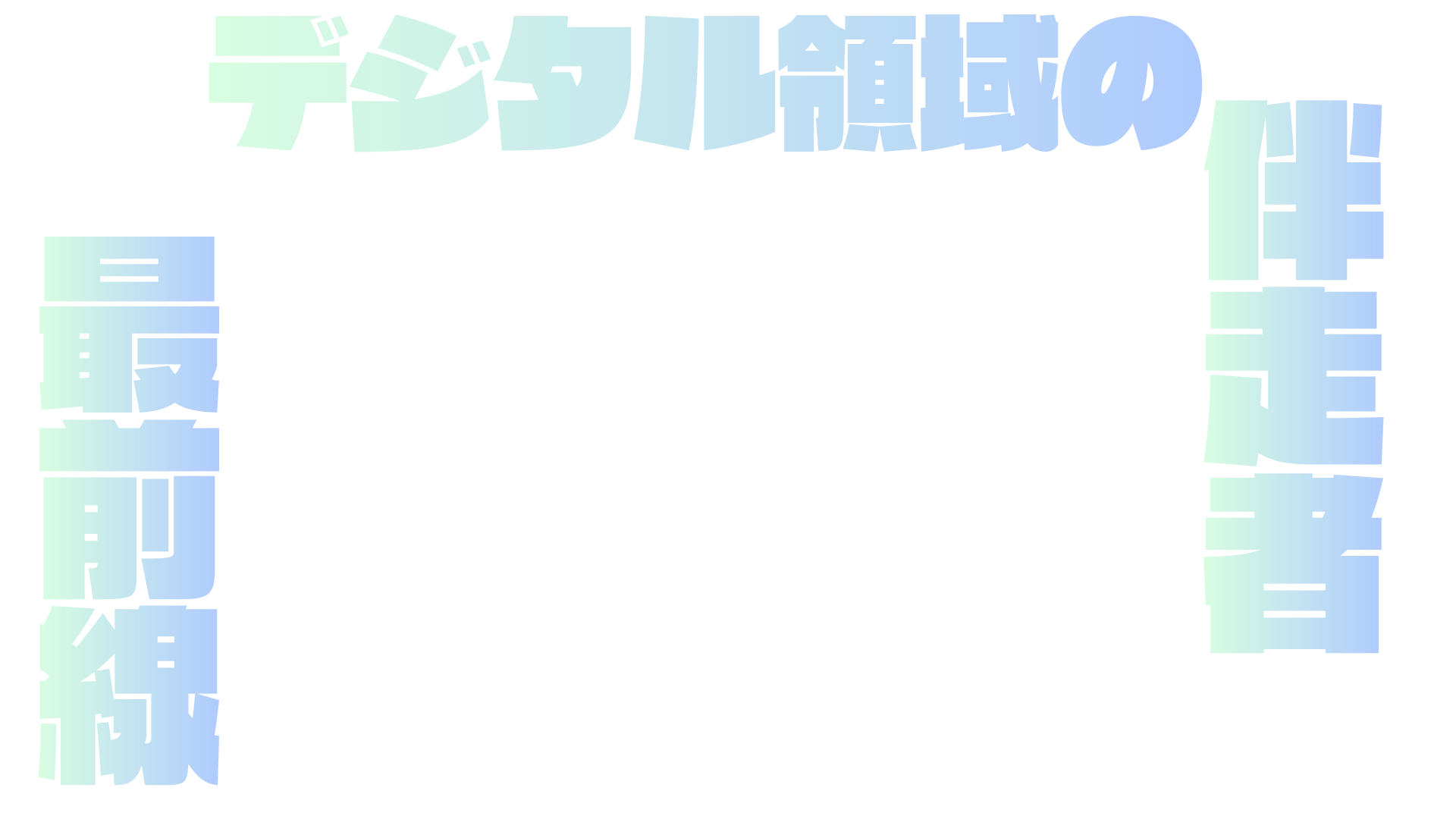 ヒーロー背景フレーム